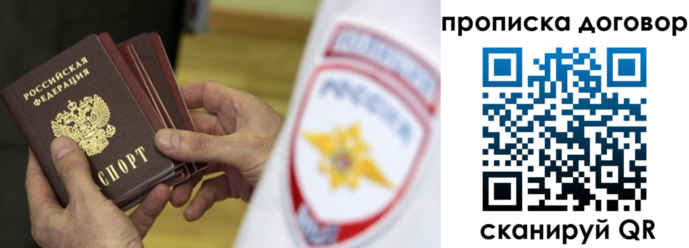 пропишу в квартире в Александрове
