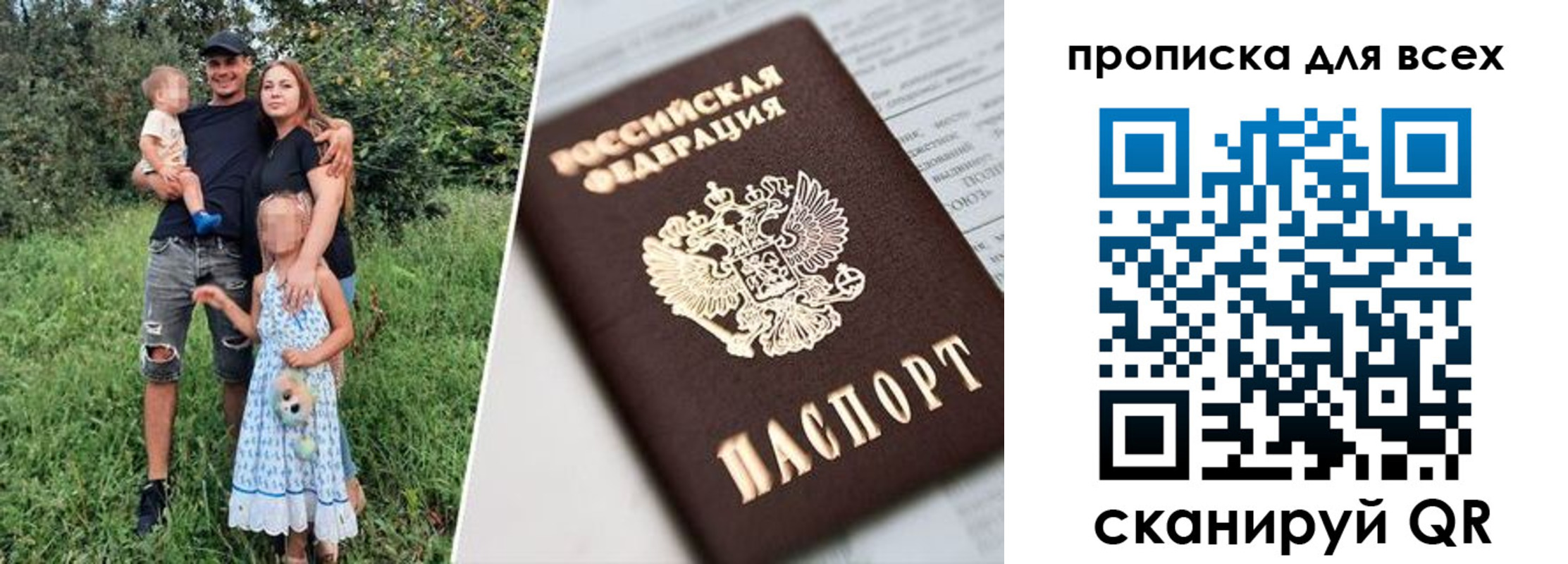 прописка 2025 в Александрове