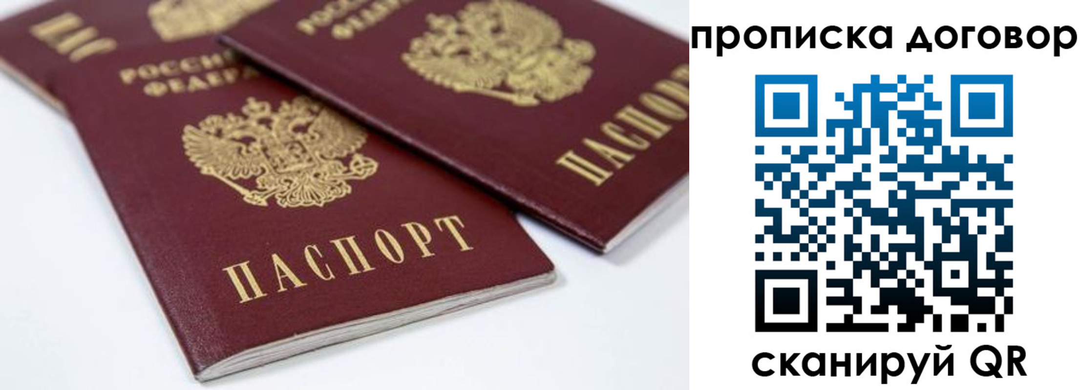 временная регистрация собственник в Александрове