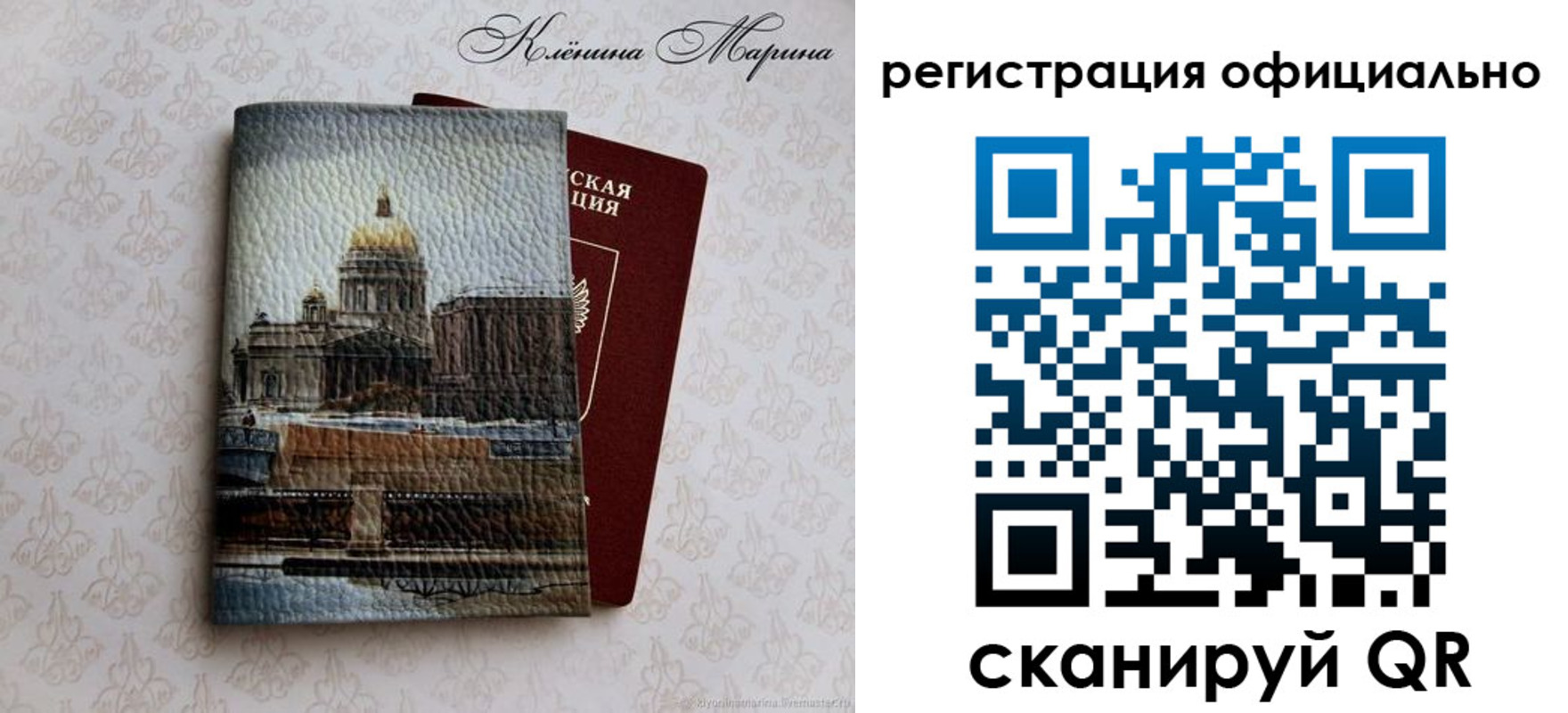 временная регистрация поиск в Александрове
