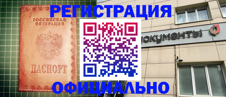миграционный учет в Александрове