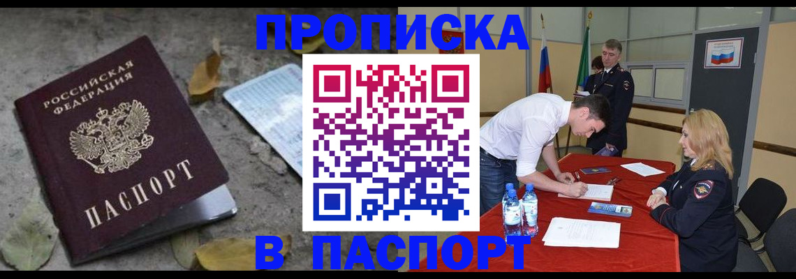 временная регистрация недорого в Александрове