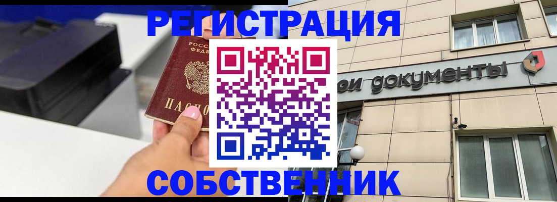 прописка в квартире в Александрове