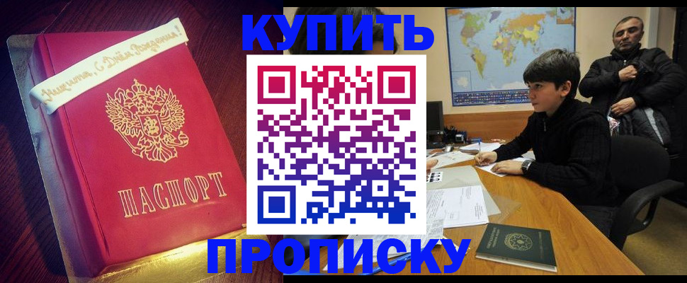 пропишу в квартире в Александрове