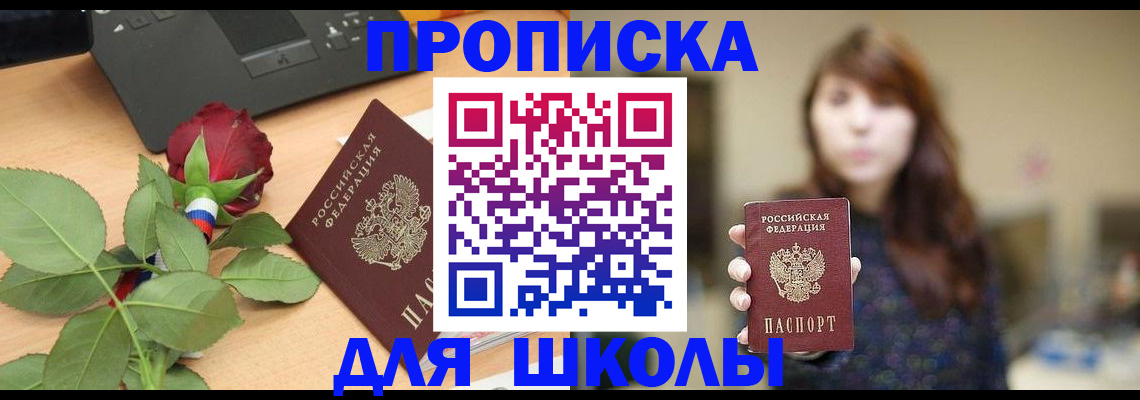 временная регистрация в квартире в Александрове
