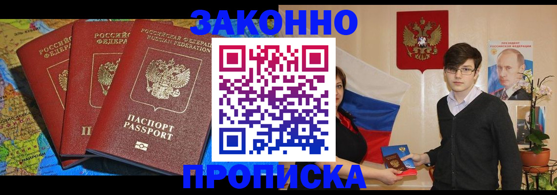 временная регистрация в Александрове