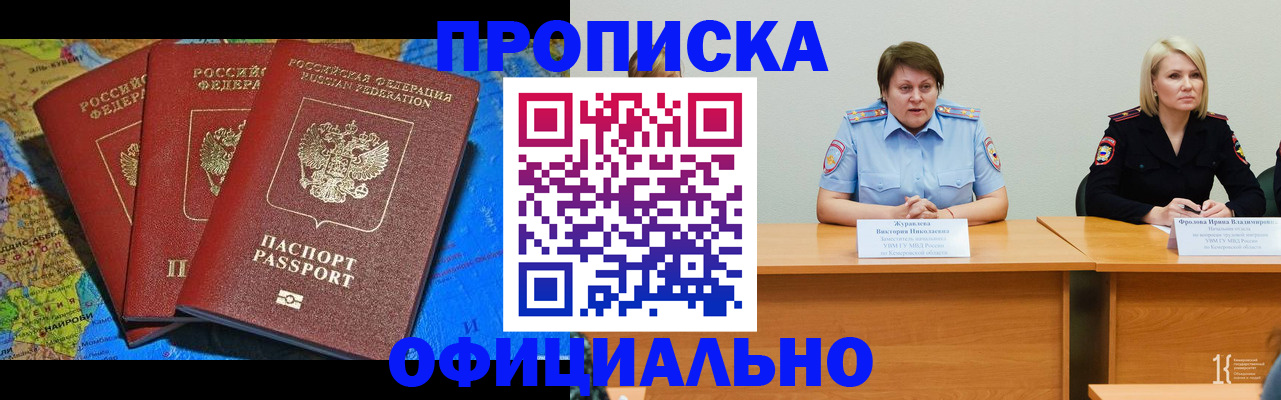 временная регистрация 2025 в Александрове